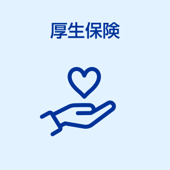 交通費支給